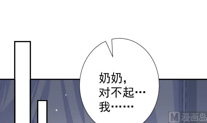 第140话你不是我妈 第45页