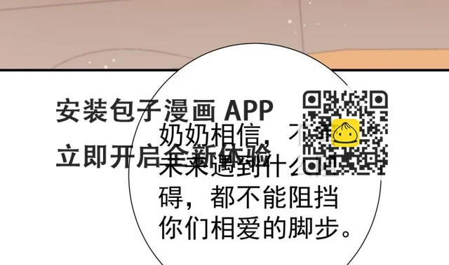 第140话你不是我妈 第49页
