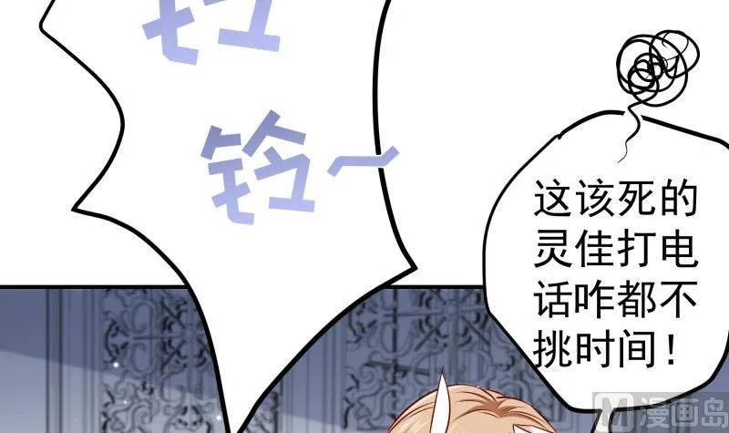 第140话你不是我妈 第66页