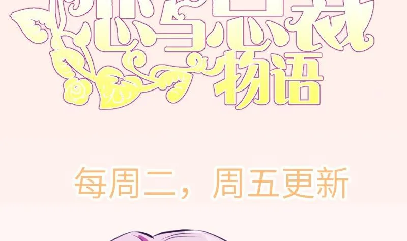 第140话你不是我妈 第82页
