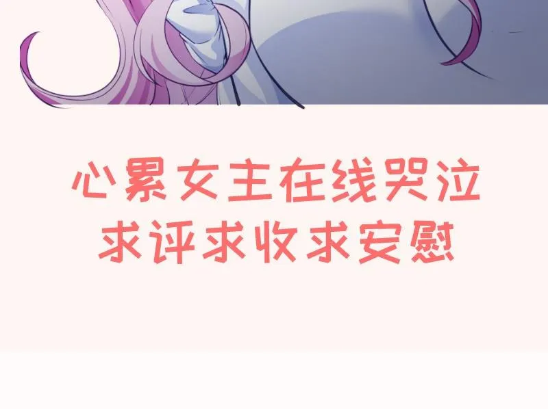 第140话你不是我妈 第85页