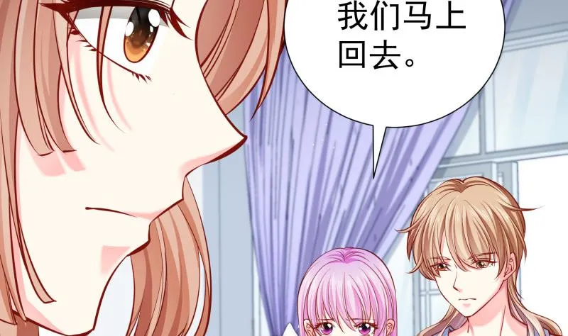 第139话不要碰我！ 第5页