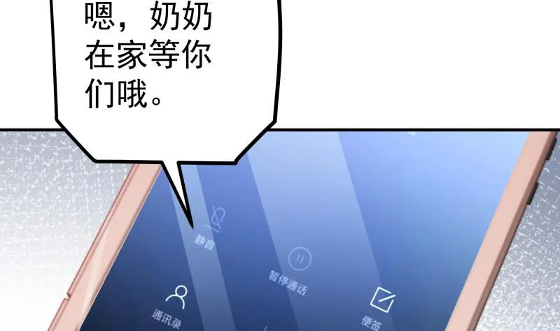 第139话不要碰我！ 第8页