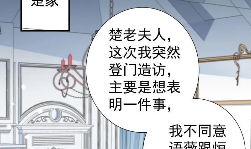 第139话不要碰我！ 第25页