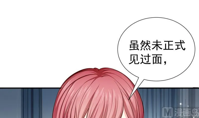 第139话不要碰我！ 第30页