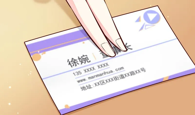 第139话不要碰我！ 第34页