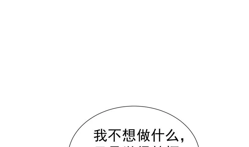 第139话不要碰我！ 第44页