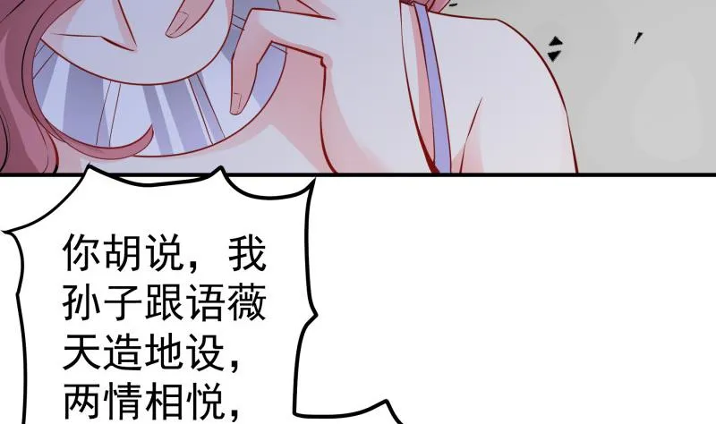 第139话不要碰我！ 第47页