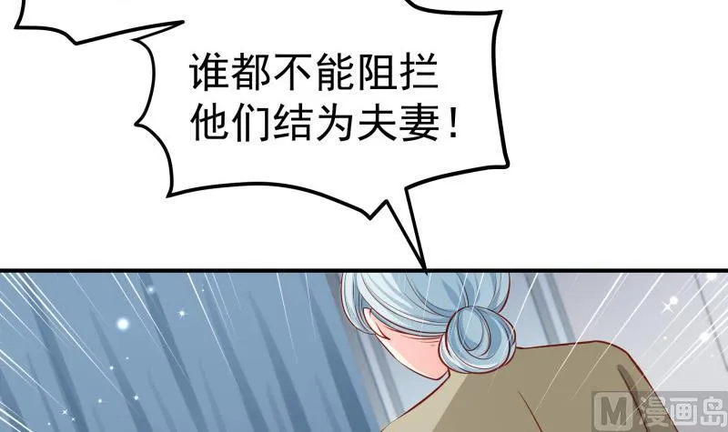 第139话不要碰我！ 第48页