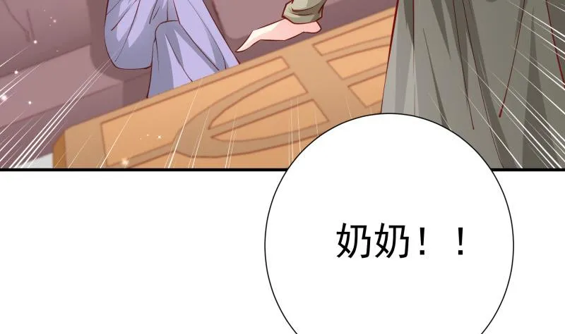 第139话不要碰我！ 第50页