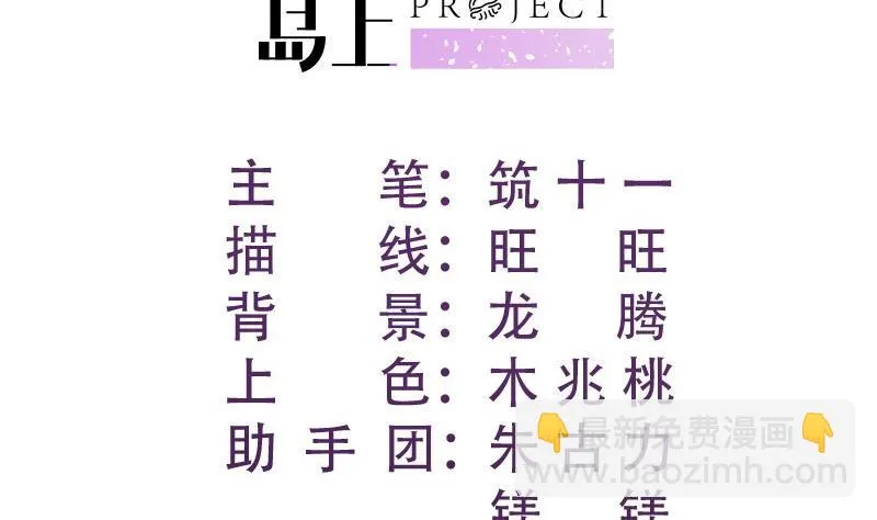 第138话千钧一发 第2页