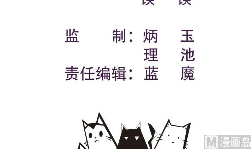 第138话千钧一发 第3页