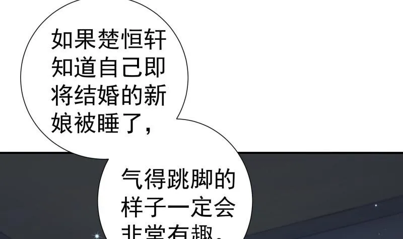 第138话千钧一发 第8页