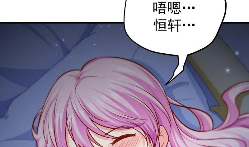 第138话千钧一发 第19页
