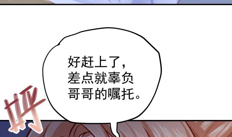 第138话千钧一发 第28页