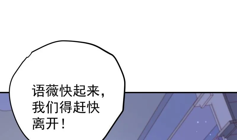 第138话千钧一发 第31页