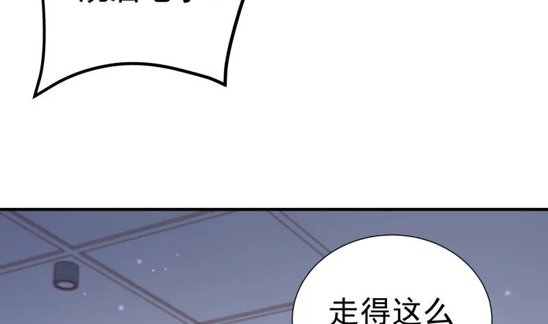 第138话千钧一发 第43页