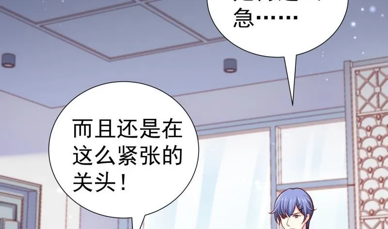 第138话千钧一发 第44页