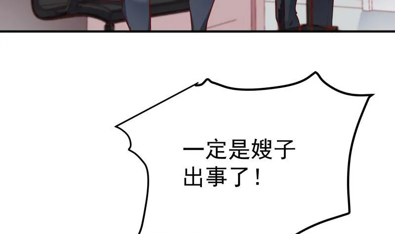 第138话千钧一发 第46页