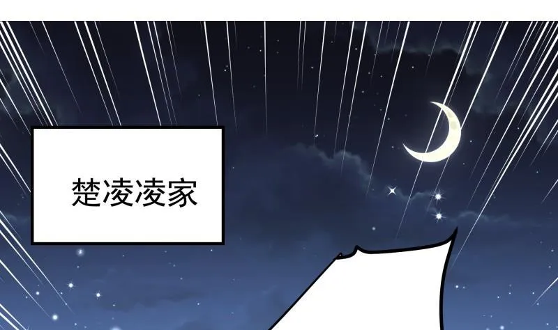 第138话千钧一发 第52页