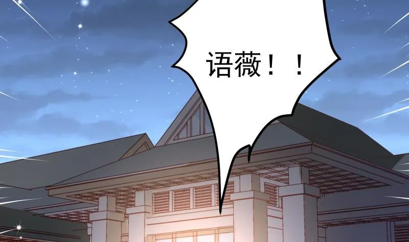 第138话千钧一发 第53页