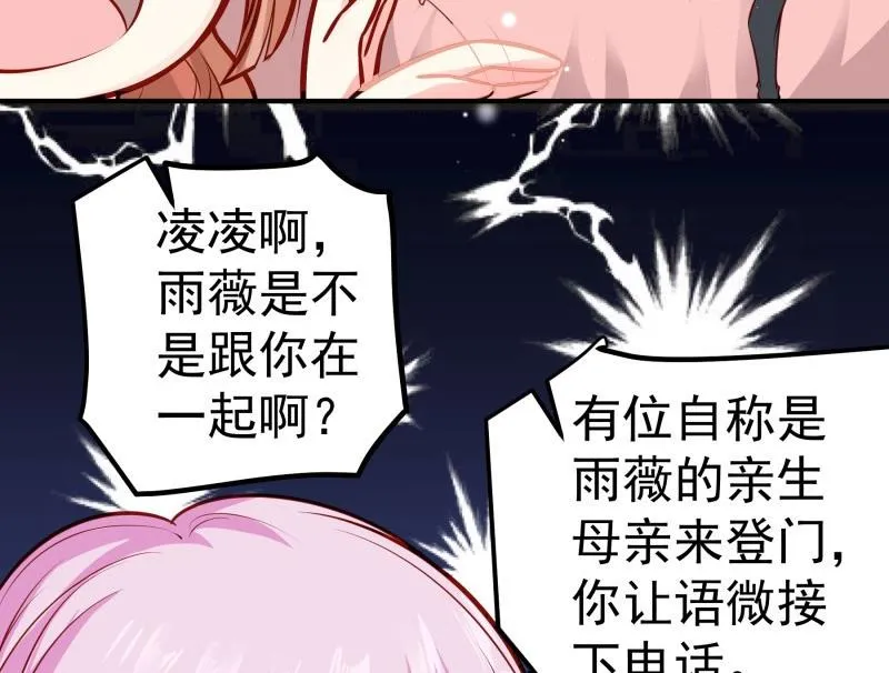第138话千钧一发 第76页