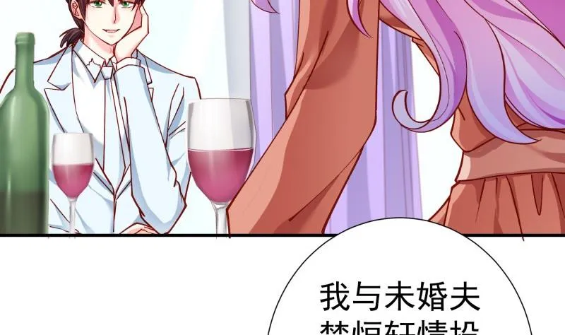 第137话大意了！ 第7页