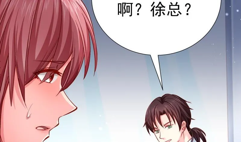 第137话大意了！ 第14页