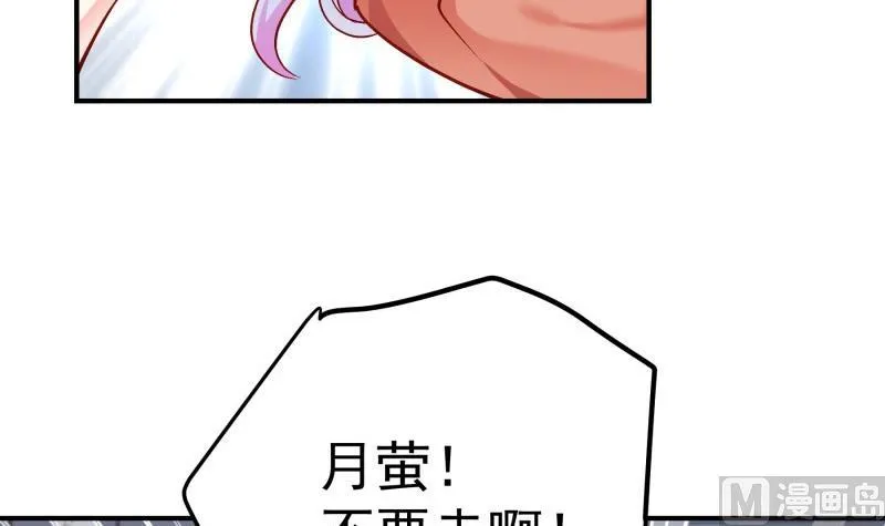 第137话大意了！ 第21页