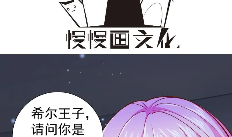 第136话落入陷阱？ 第4页