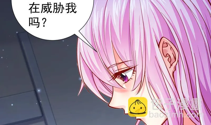 第136话落入陷阱？ 第5页