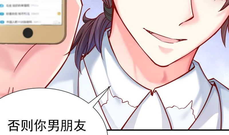 第136话落入陷阱？ 第10页