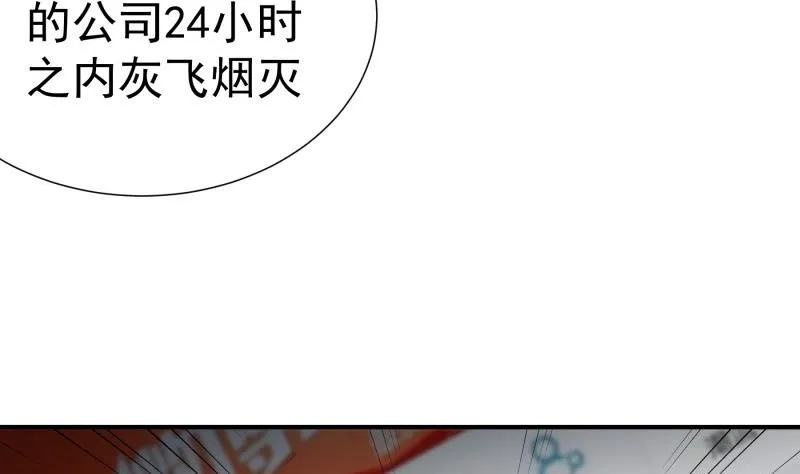 第136话落入陷阱？ 第11页