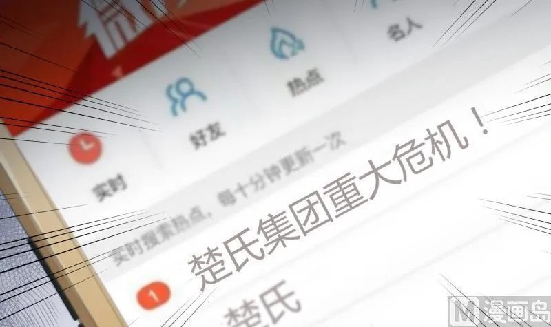第136话落入陷阱？ 第12页