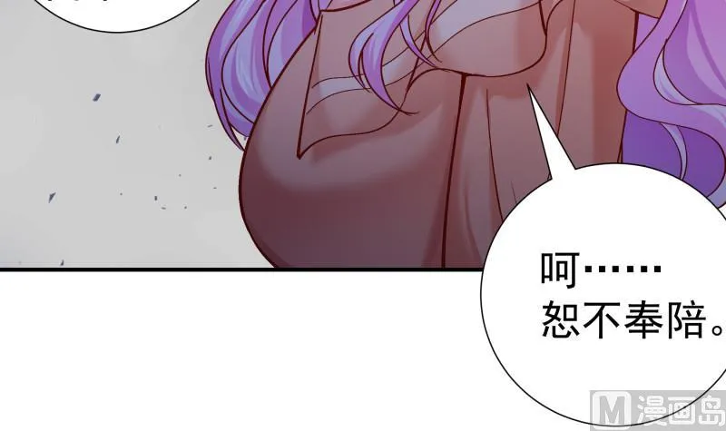 第136话落入陷阱？ 第15页