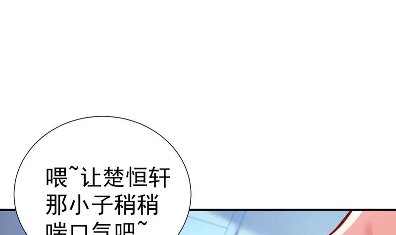 第136话落入陷阱？ 第16页