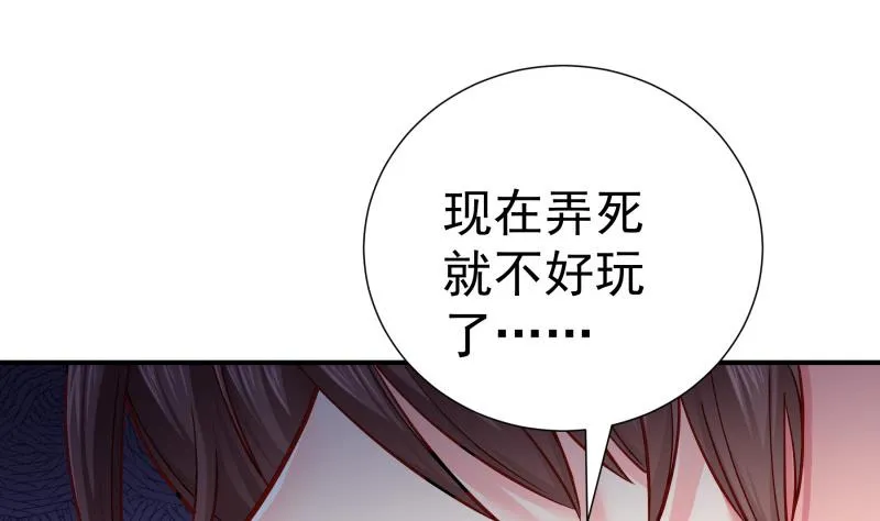 第136话落入陷阱？ 第19页