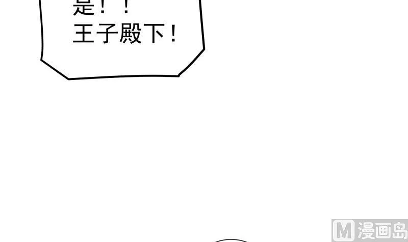 第136话落入陷阱？ 第21页