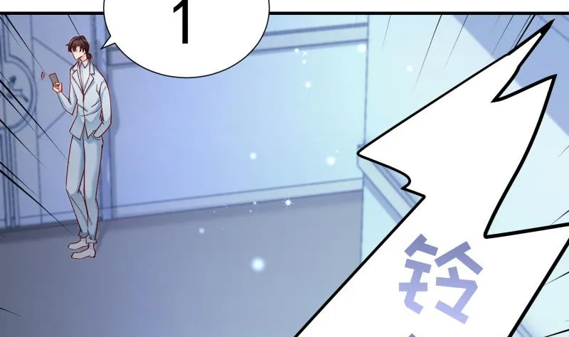 第136话落入陷阱？ 第23页