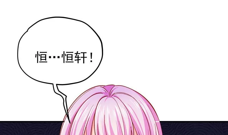 第136话落入陷阱？ 第28页