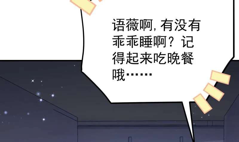 第136话落入陷阱？ 第31页