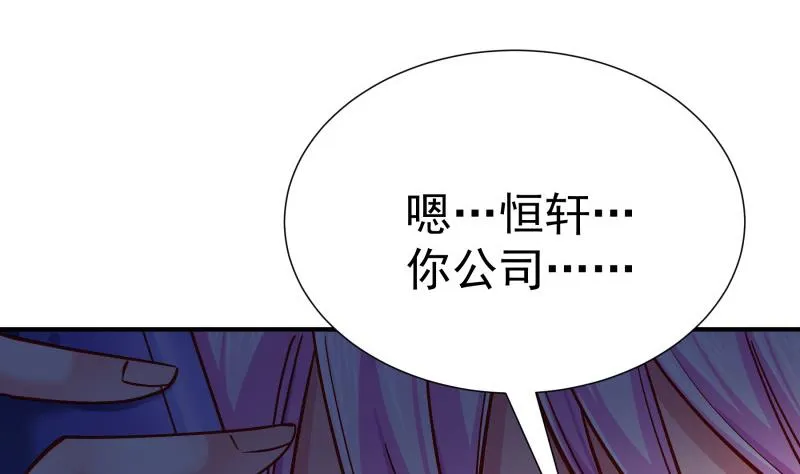 第136话落入陷阱？ 第34页