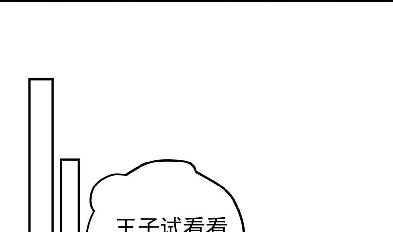 第136话落入陷阱？ 第44页