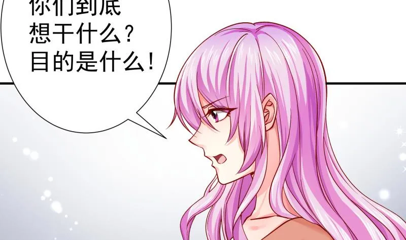 第136话落入陷阱？ 第47页