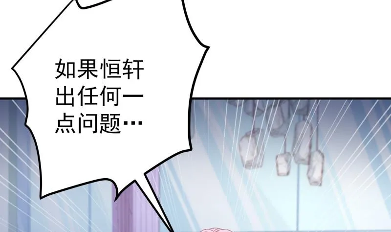 第136话落入陷阱？ 第56页