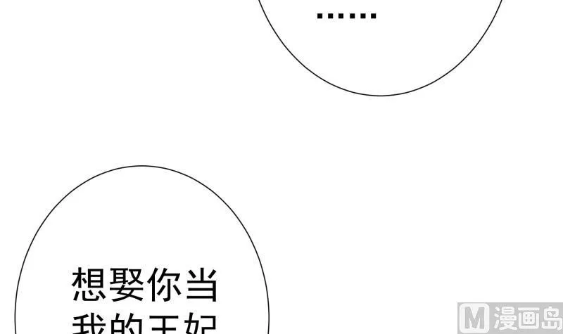 第136话落入陷阱？ 第63页