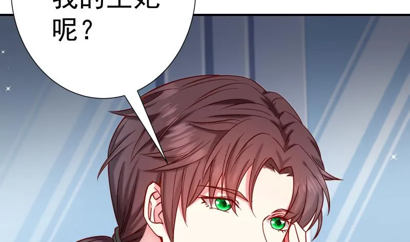 第136话落入陷阱？ 第64页