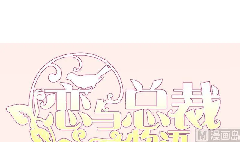第136话落入陷阱？ 第72页