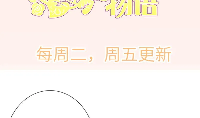 第136话落入陷阱？ 第73页