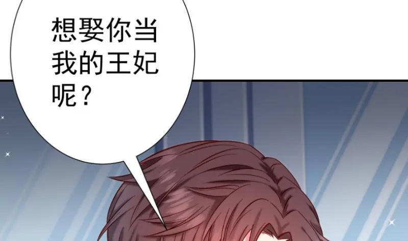 第136话落入陷阱？ 第74页